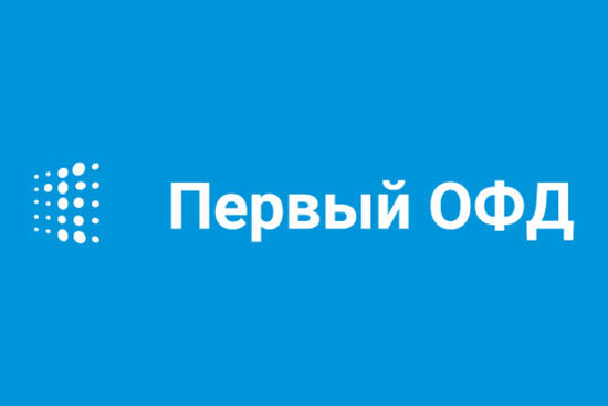 Первый ОФД на 36 месяцев