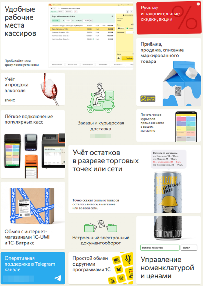 1С Касса - в облаке через интернет. Доступ тестовый на 30 дней — изображение 2