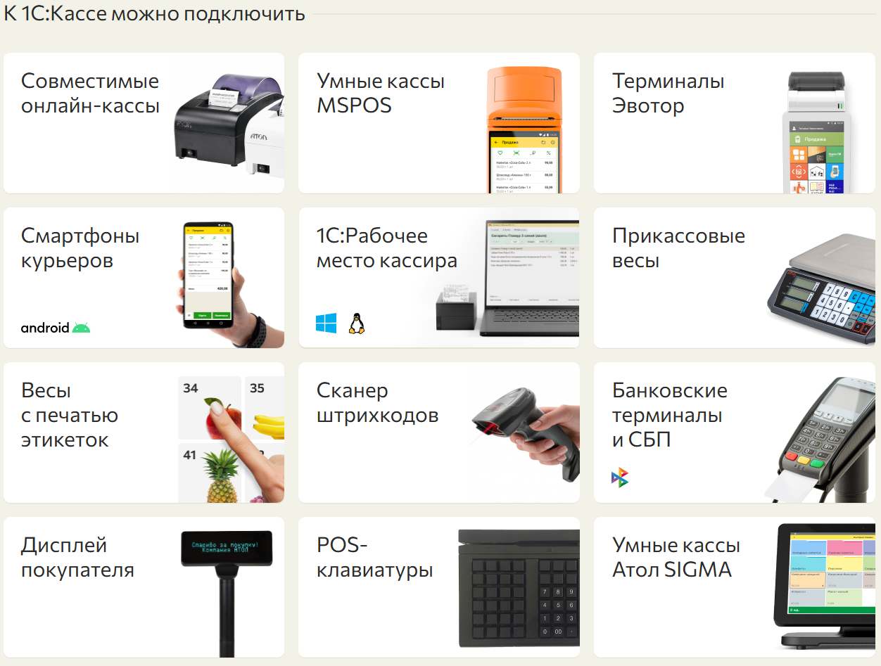 1С Касса - в облаке через интернет. Доступ тестовый на 30 дней — изображение 3